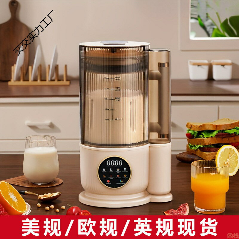 美規現貨110V-220V破壁機3-4人家用全自動免過濾豆漿機多功能【Snowbelle優選】