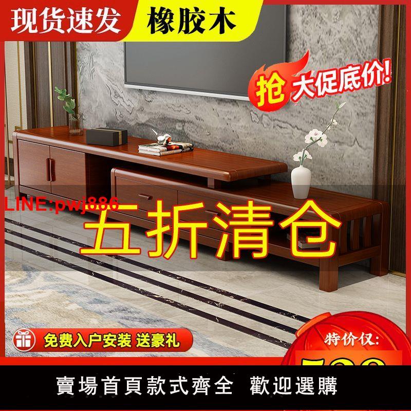 {臺灣公司 可開發票}全實木茶幾電視櫃組合橡膠木客廳小戶型儲物地櫃現代簡約電視機櫃