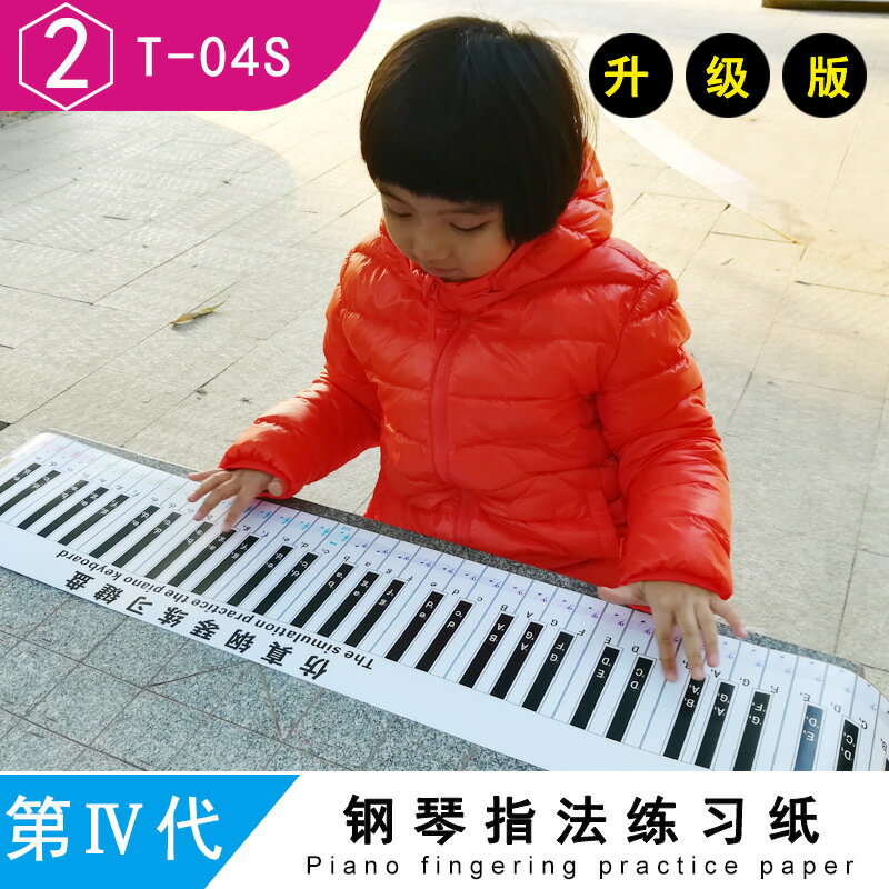 鋼琴鍵盤貼紙88鍵練習貼紙簡譜五線譜數字指法模擬1:1仿真掛圖