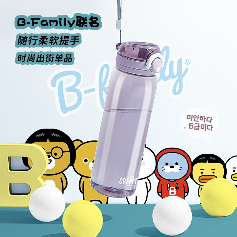 『隨手杯』tritan運動大容量水杯子情侣杯 男女學生兒童 簡約水杯水壺防摔直飲水壺 運動水壺 進口材質 450ml 1