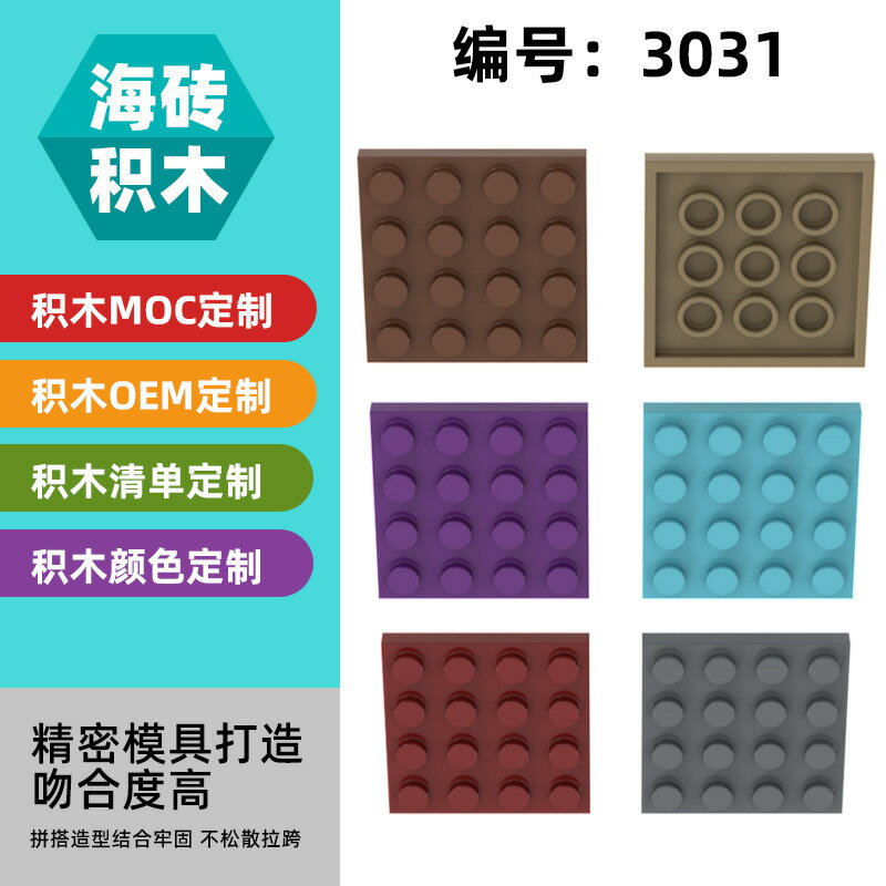 【1KG相容樂高3031科技件小顆粒拼插益智積木零散配件4X4基礎板
