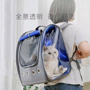 【免運費】寵物外出包透氣貓咪便攜包雙肩背包太空艙透明大容量外帶貓包狗包