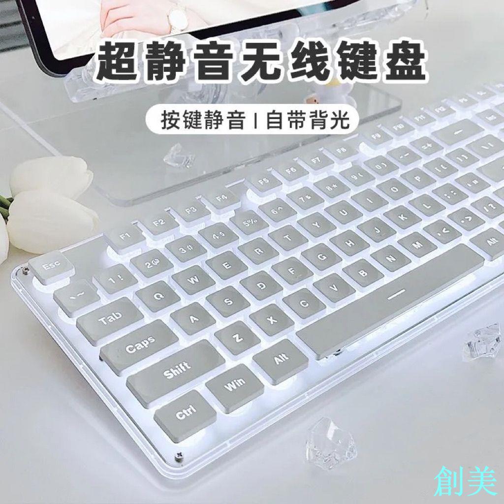 夢族GX710靜音鍵盤鼠標套裝金屬機械手感有線無線鍵盤女生高顏值-創美
