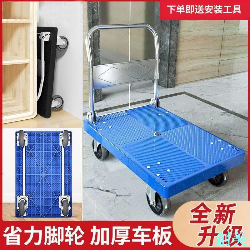 加厚手推車折疊拉貨小推車搬貨平板車家用靜音搬運車輕便攜手拉車-創美