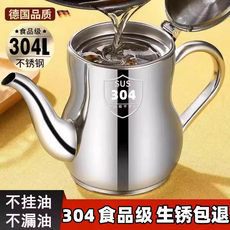 {臺灣公司貨 可打統編}濾網油壺加厚304不銹鋼防漏安士壺倒油瓶調味瓶罐家用廚房裝油罐