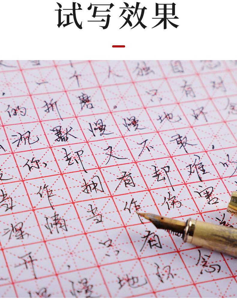 御書房硬筆書法練習專用紙米字格練字本鋼筆方格紙字帖成人小學生作品書寫紙初學者臨摹練習練字紙田字格