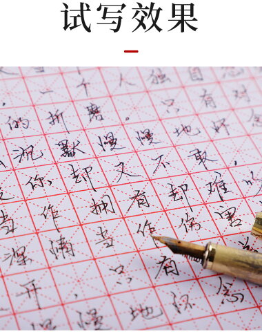 御書房硬筆書法練習專用紙米字格練字本鋼筆方格紙字帖成人小學生作品書寫紙初學者臨摹練習練字紙田字格 御書房硬筆書法練習專用紙米字格練字本鋼筆方格紙字帖成人小學生作品書寫紙初學者臨摹練習練字紙田字格