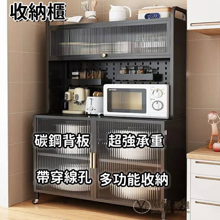 免運 收納櫃 櫥櫃 餐邊櫃 電器櫃 帶櫃門廚房置物架落地多層多功能櫥櫃微波爐烤箱電器置物儲物碗櫃 收納櫃子 烤箱櫃