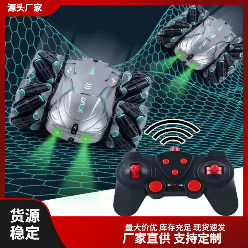 兒童雙面車遙控特技玩具車2.4G漂移橫行翻滾四驅攀爬高速賽車