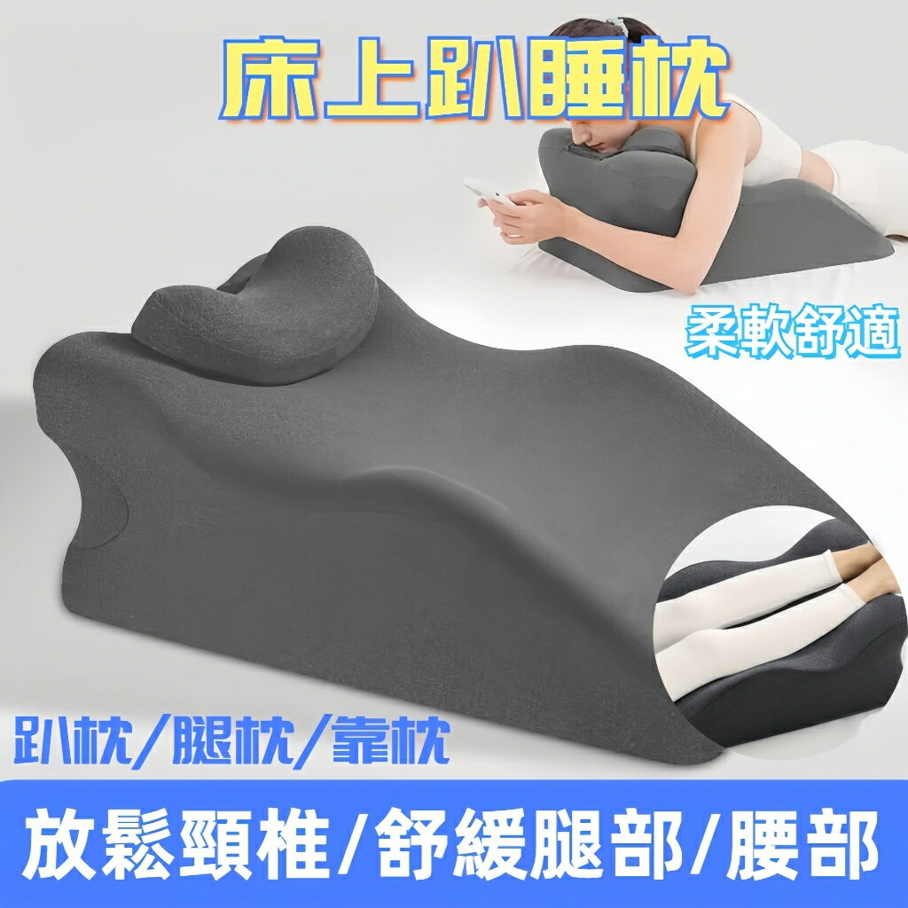午睡枕 午休枕 趴睡神器 躺枕 床上靠枕 床上趴睡枕 趴睡枕 床枕頭 枕頭