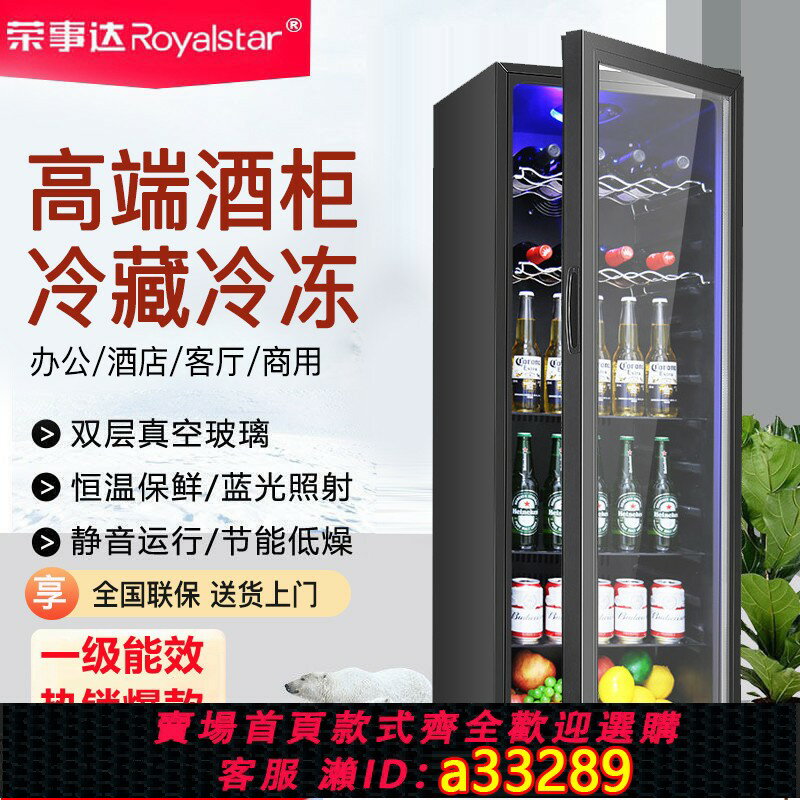 【臺灣公司 可開發票】榮事達冰吧家用冷藏櫃小型辦公室冰吧冰箱酒店展示茶葉飲料紅酒櫃