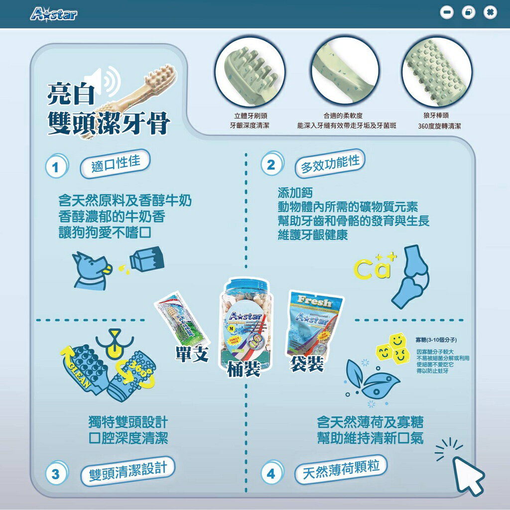 【送棒棒糖肉乾】A Star Bones阿曼特 超大桶潔牙骨/2000g 狗狗潔牙骨 犬用潔牙骨 潔牙骨 超值裝 機能潔牙 5 【送棒棒糖肉乾】A Star Bones阿曼特 超大桶潔牙骨/2000g 狗狗潔牙骨 犬用潔牙骨 潔牙骨 超值裝 機能潔牙 5