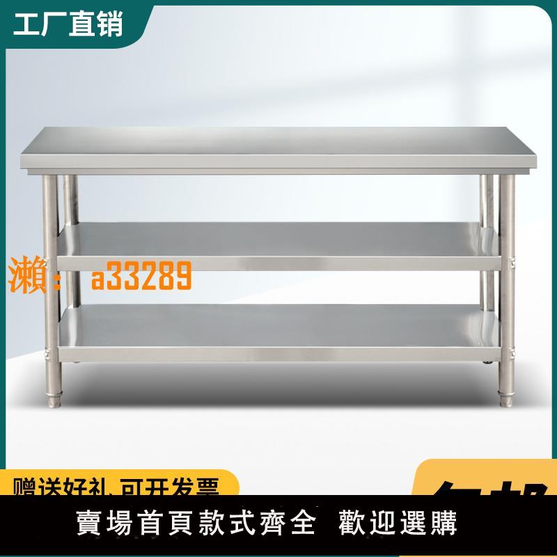 【保固兩年】包郵拆裝單層雙層三層不銹鋼工作臺桌櫃飯店廚房操作臺包裝臺面板