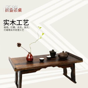 實木飄窗小茶幾書桌炕桌家用古典中式仿古國學桌床上書畫小桌子
