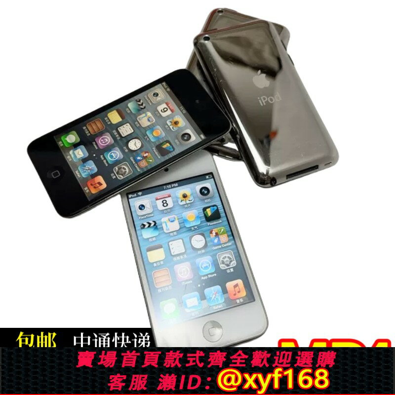 {保固一年 可打統編}iPod touch 1234代MP4播放器A1213 A1288 A1318 A1367隨身聽 二手