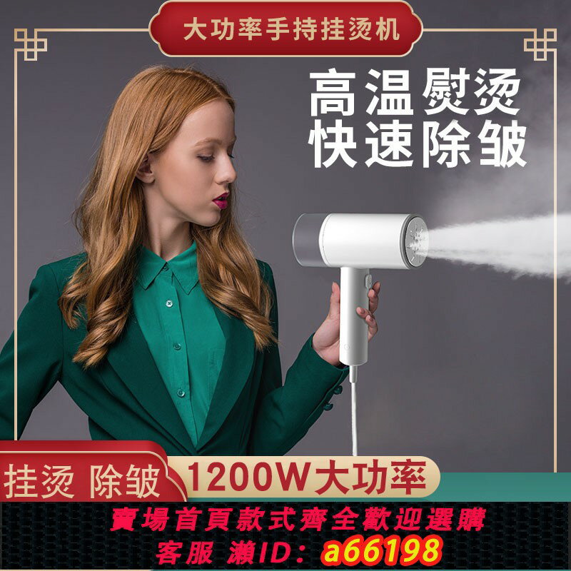 【臺灣公司 可開發票】手持掛燙機家用蒸汽小型便攜式出國燙鬥110V220V熨衣服機迷你熨斗
