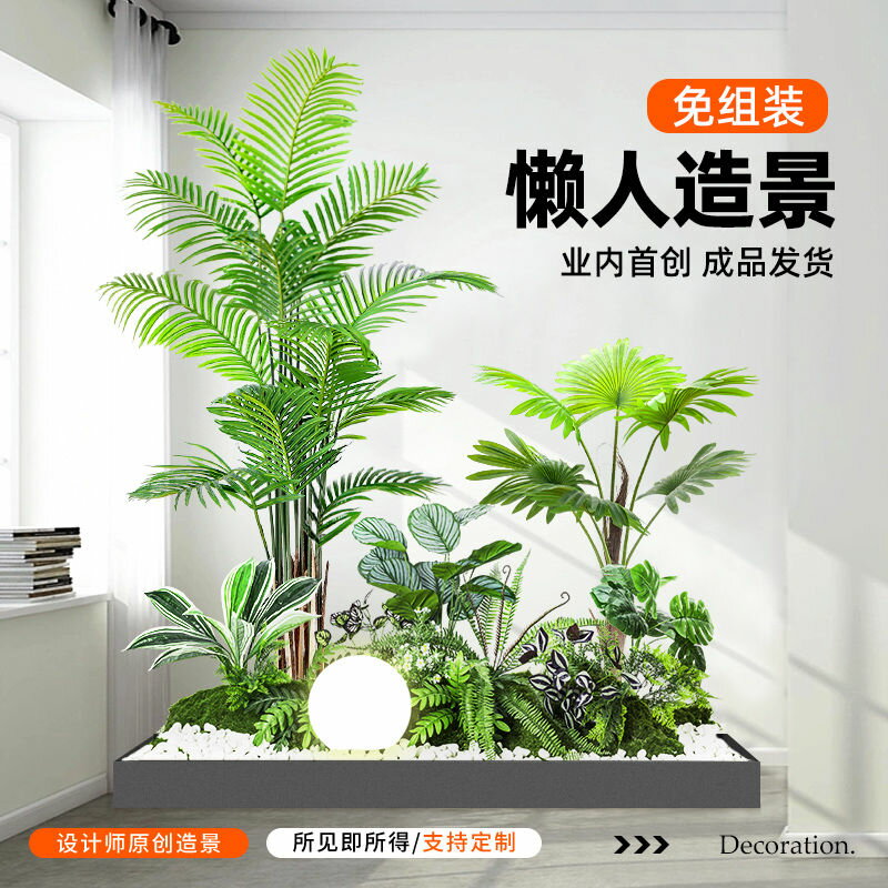 免運 開立發票 居家裝飾 擺件 模擬綠植造景組合樓梯下商場熱帶假植物景觀假樹室內盆栽裝飾擺件
