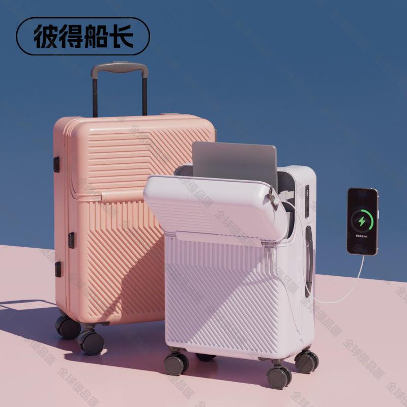 【全球優品匯】【現貨促銷】2024新款拉桿箱、多功能、前開口登機箱、萬向輪靜音、密碼旅行箱、拉桿箱女