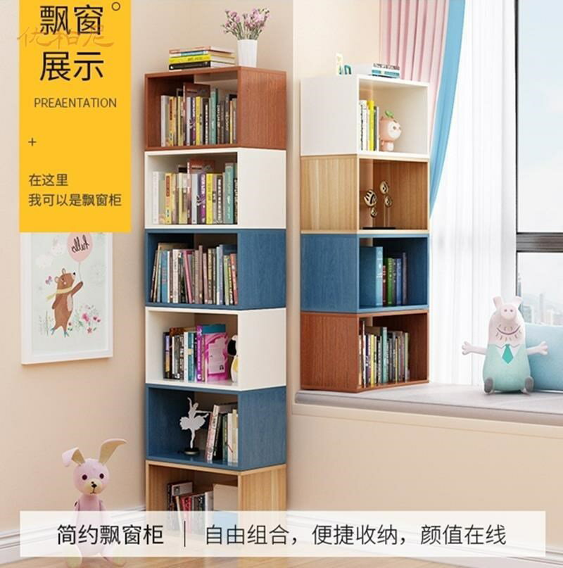 飄窗書架小書櫃窗臺上放的置物架落地小型矮收納櫃兒童省空間格子