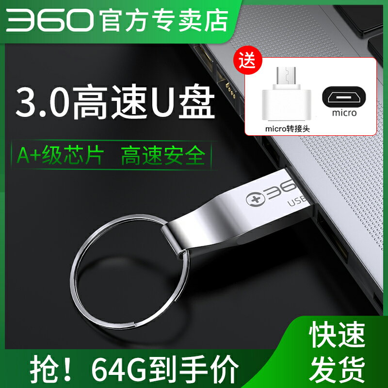 360U盤64g電腦手機3.0優盤兩用金屬創意音樂迷你大容量定制USB