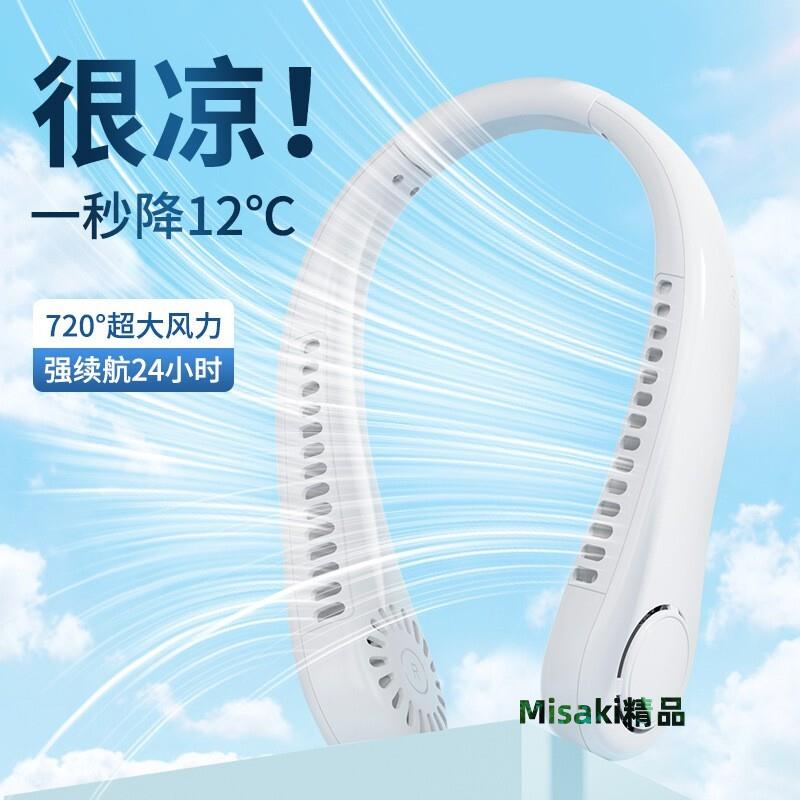 掛脖風扇2024新款便攜式隨身小型USB電風扇迷你充電靜音無葉降溫f-Misaki精品