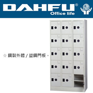 DAHFU 大富  SY-K-305G 多用途15大門高級置物櫃(鞋櫃)-W890xD350xH1790(mm) / 個