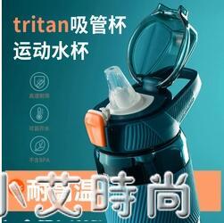 tritan運動水杯吸管杯子男健身水壺大容量耐溫便攜夏季塑料學生女 【麥田印象】