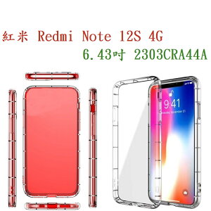 【透明空壓殼】紅米 Redmi Note 12S 4G 6.43吋 2303CRA44A 保護殼 手機殼 背蓋 軟殼