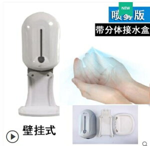 立式移動自動噴霧器自動洗手液盒感應免水洗手液盒展會戶外