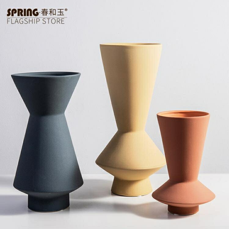 花瓶 北歐輕奢陶瓷花瓶擺件創意幾何莫蘭迪家居客廳餐桌插花干花花器