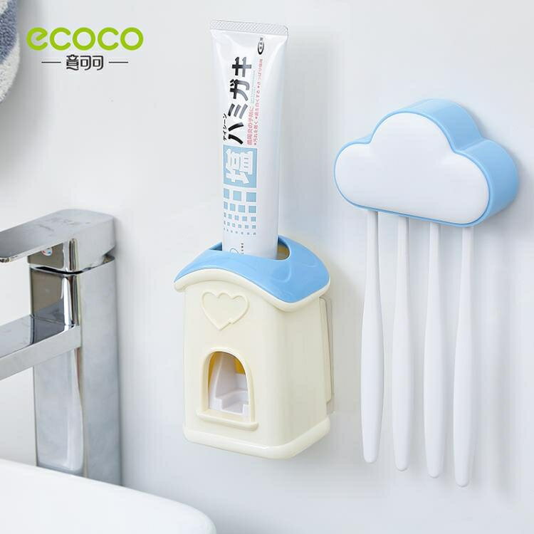 擠牙膏器 擠牙膏器全自動懶人擠壓器套裝創意牙刷置物架吸壁式衛生間免打孔