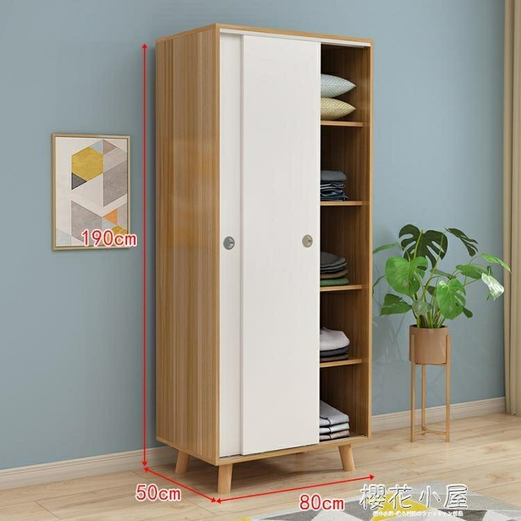 衣櫃實木質簡易推拉移門板式櫃子現代簡約經濟型北歐衣櫥