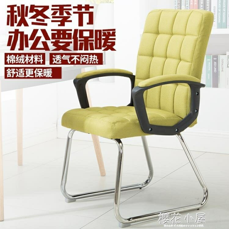 辦公椅家用電腦椅職員椅會議椅學生宿舍座椅現代簡約靠背椅子