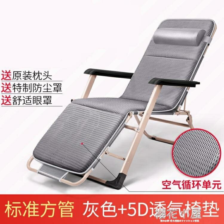 折疊午休椅子辦公室午睡神器靠椅陽臺家用懶人休閑