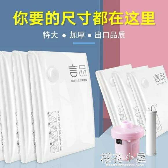 家居專用棉被真空袋收納壓縮袋加厚 被子衣服收縮袋耐用