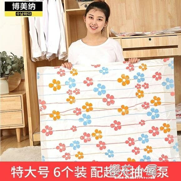博美納特7大號棉被收納袋套裝 8-12斤超大抽真空衣服整理袋壓縮袋
