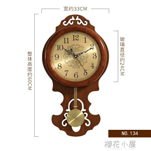 實木中式掛鐘客廳復古典裝飾時鐘靜音創意中國風家用大氣石英鐘錶