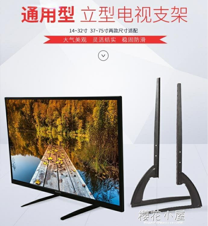 液晶電視機底座腳架座架萬能桌面支架通用32/42/49/50/55/60/70寸