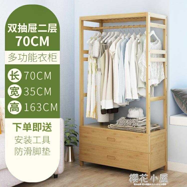 衣櫃結實耐用家用簡易落地臥室竹木衣櫃帶抽屜式組裝櫃
