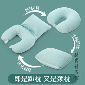 辦公室可變形多功能護頸枕u形飛行旅行靠枕脖子睡枕u型枕頭便攜小
