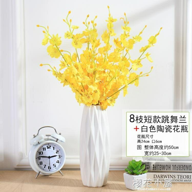 跳舞蘭模擬花束塑膠插花假花絹花室內裝飾花乾花擺設客廳擺件花藝