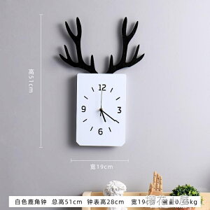 簡約實木創意鐘錶北歐鹿角掛鐘客廳壁掛墻面上免打孔家用靜音時鐘