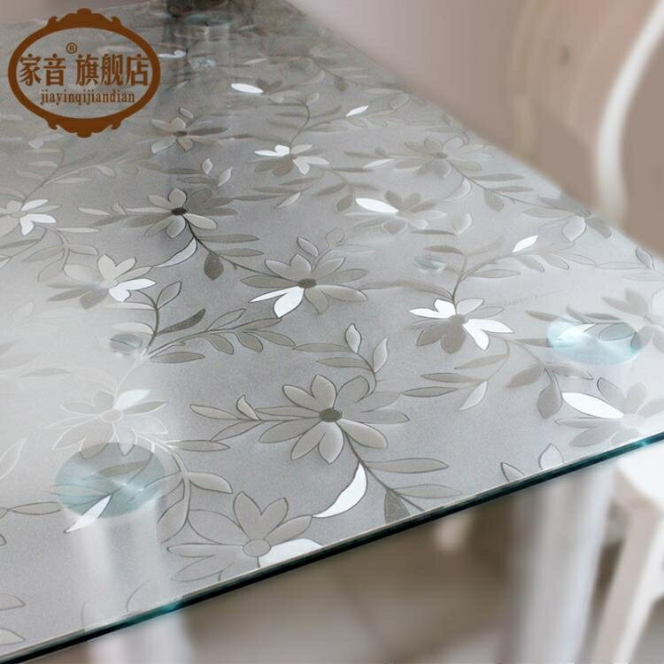 pvc桌布防水防油軟質玻璃塑料桌墊免洗茶幾墊餐桌布臺布水晶板