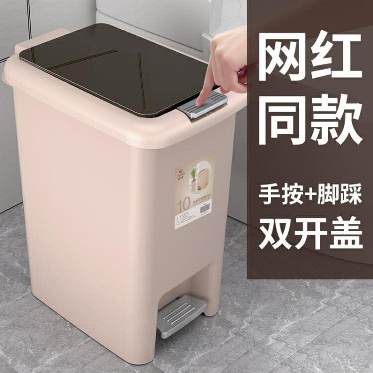 垃圾桶家用廁所衛生間客廳帶蓋廚房大號有蓋腳踩垃圾圾垃桶手紙簍