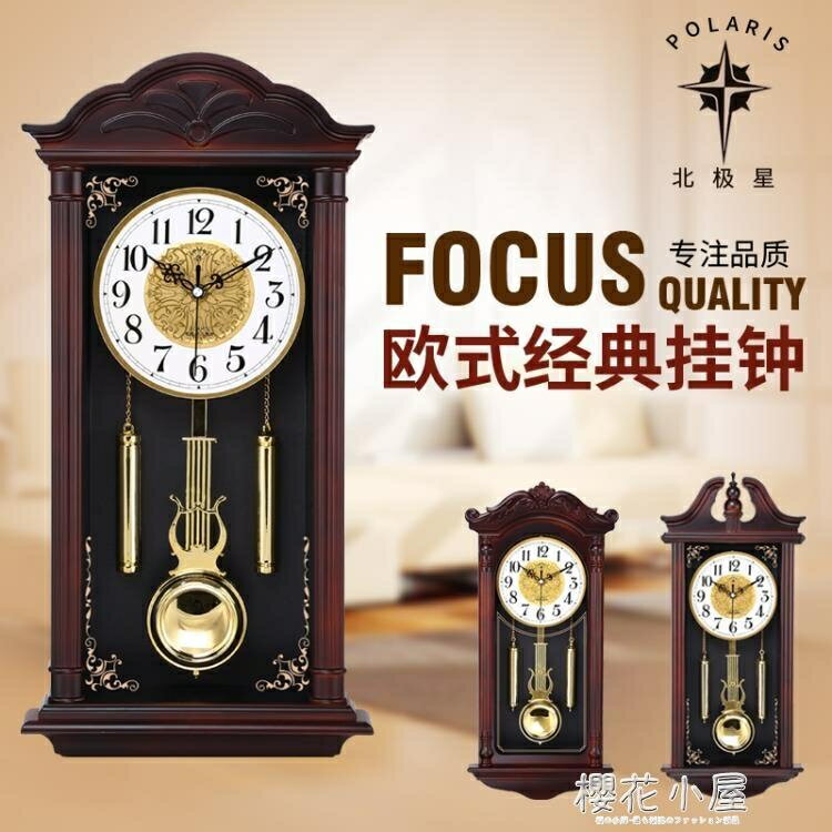中式掛鐘客廳仿實木石英鐘歐式創意復古靜音擺鐘搖擺壁鐘錶