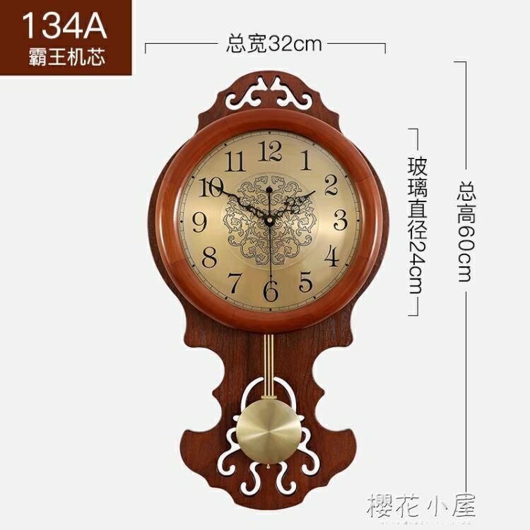 實木掛鐘客廳復古典裝飾時鐘中式中國風大氣鐘錶歐式家用時尚掛錶