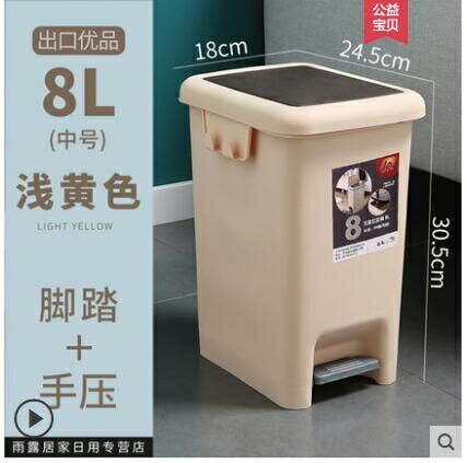 垃圾桶分類家用客廳臥室衛生間有蓋創意廚房大號紙簍塑料可愛帶蓋