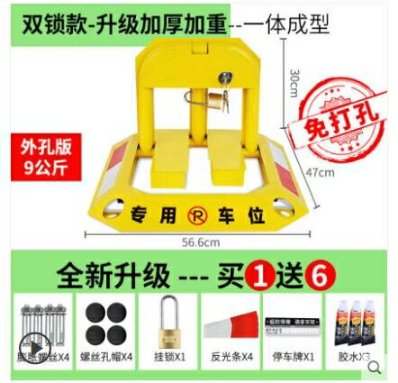 私家汽車停車位地鎖加厚防撞阻車擋車器固定停車樁免打孔佔車位鎖