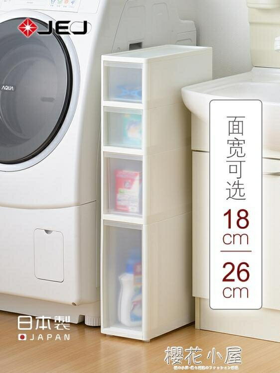 JEJ日本進口夾縫抽屜式收納柜塑料多層廚房縫隙儲物柜窄柜置物架