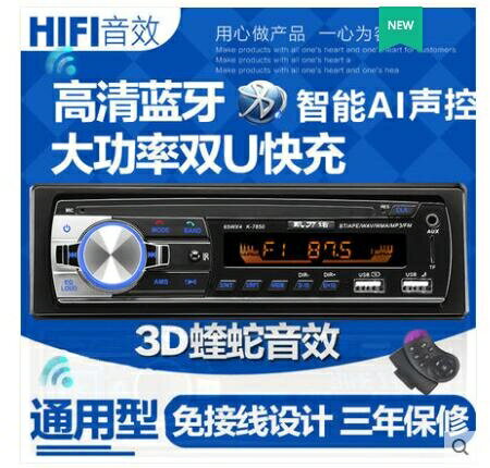 多功能車載播放器mp3音響主機12v 24v插卡收音機汽車cd機通用 幸福驛站直營店 樂天市場rakuten 多功能車載播放器mp3音響主機12v 24v插卡收音機汽車cd機通用 幸福驛站直營店 樂天市場rakuten
